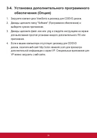 Страница 30