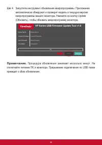 Страница 32