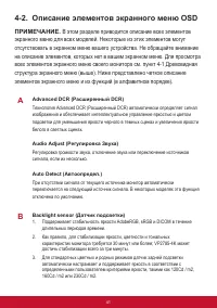 Страница 45