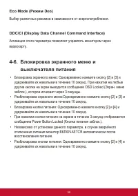 Страница 63
