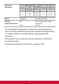 Страница 66