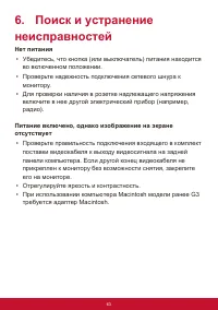 Страница 67