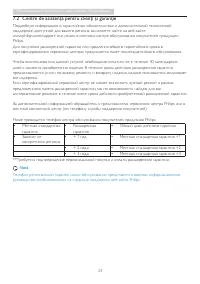 Страница 25