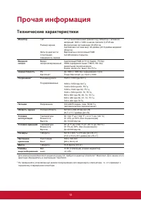 Страница 20