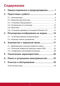 Страница 3