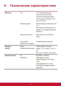 Страница 34