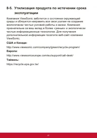 Страница 45