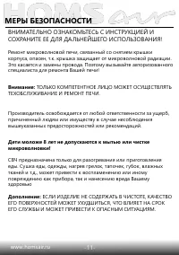 Страница 12