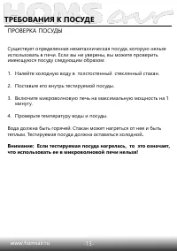 Страница 14