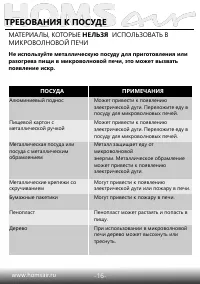 Страница 17