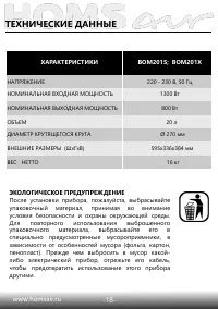 Страница 19