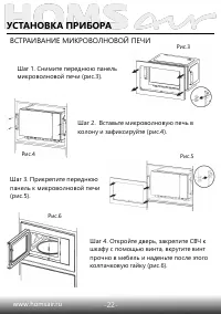 Страница 23