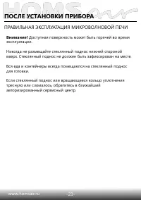 Страница 24