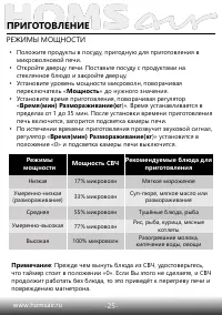Страница 26