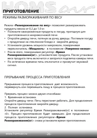 Страница 27