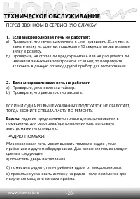 Страница 29