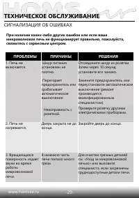 Страница 30