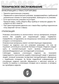 Страница 31