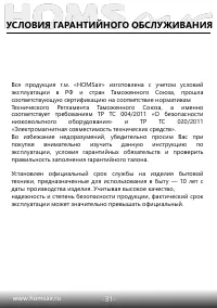 Страница 32