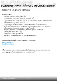 Страница 33