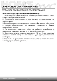 Страница 34