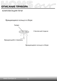 Страница 6