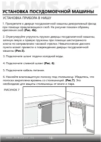 Страница 20