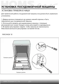 Страница 23
