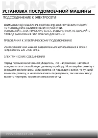 Страница 24