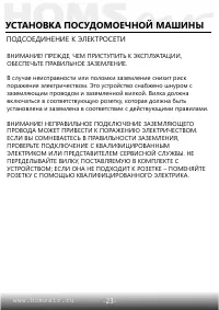 Страница 25