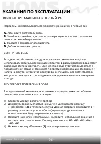 Страница 28