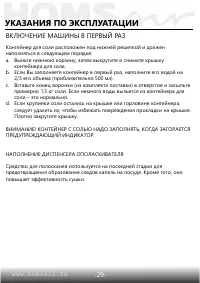 Страница 31