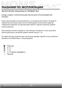 Страница 32
