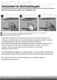 Страница 33