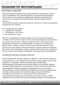 Страница 35
