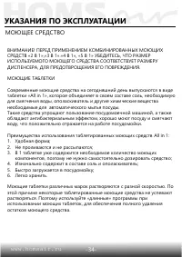Страница 36