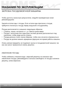 Страница 39