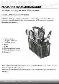 Страница 40