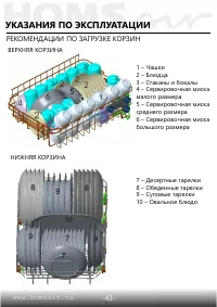 Страница 45