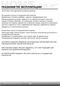 Страница 46