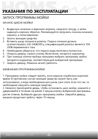 Страница 47