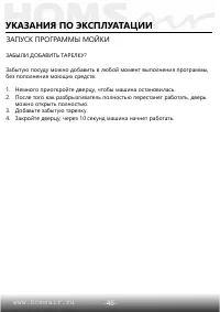 Страница 48
