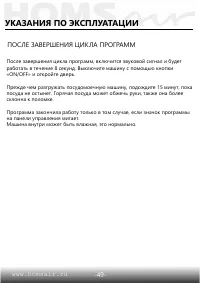 Страница 51
