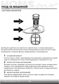 Страница 52