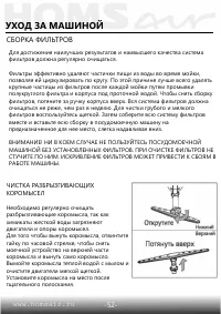 Страница 54