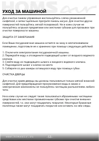 Страница 55