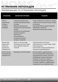 Страница 58