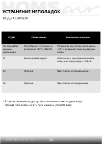 Страница 60
