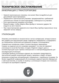 Страница 61
