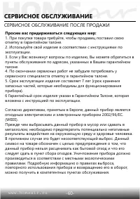 Страница 62